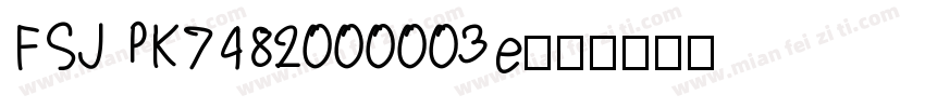 FSJ PK7482000003e字体转换